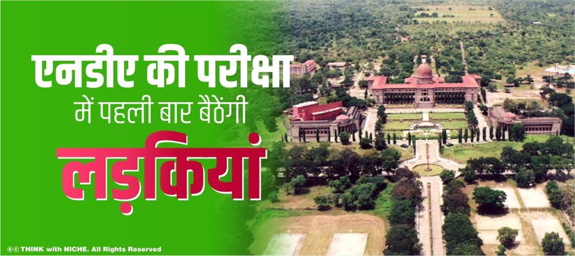 girls-will-sit-for-the-first-time-in-nda-exam